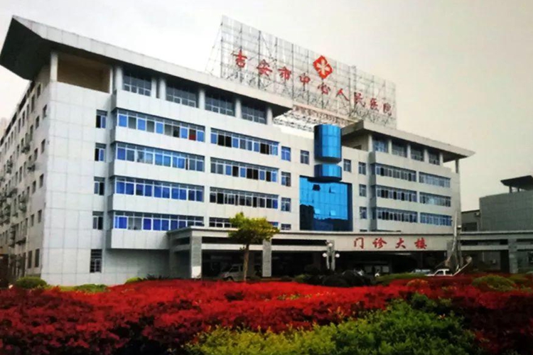 江西吉安市中心人民醫院绿巨人黑科技APP項目